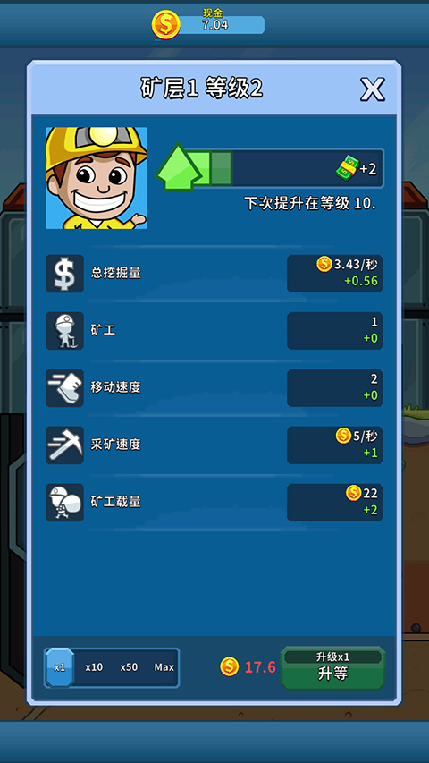 采矿大亨掘金之旅截图3