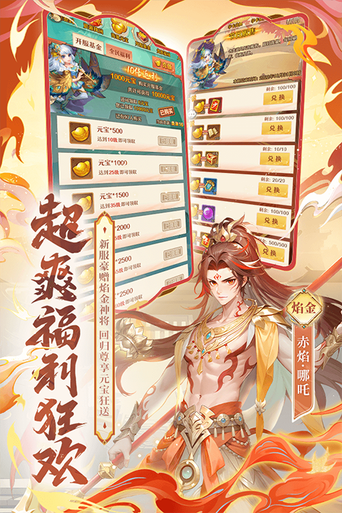 少年西游记截图1