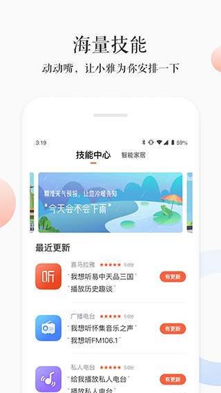 小雅ai音箱高清大图