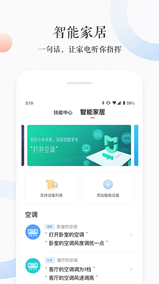 小雅ai音箱高清大图
