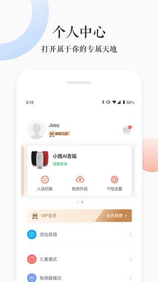 小雅ai音箱高清大图