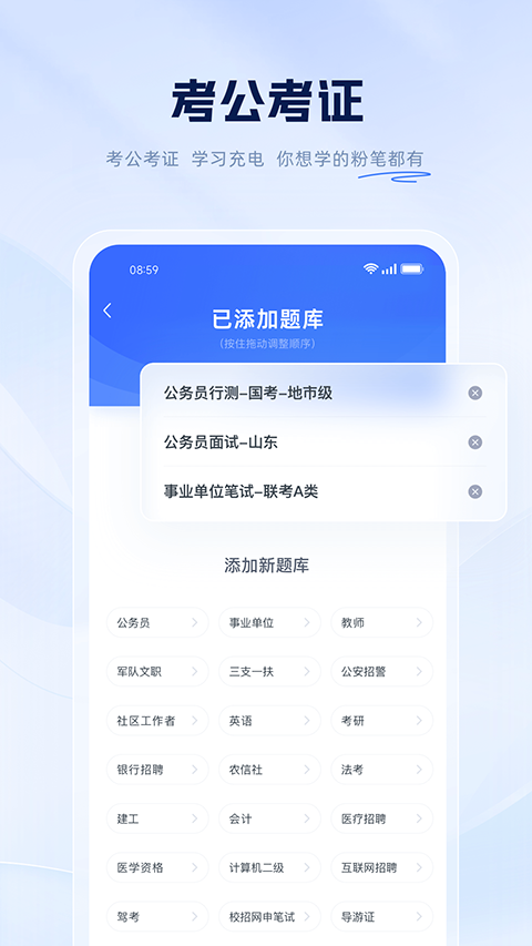 粉笔职教高清大图