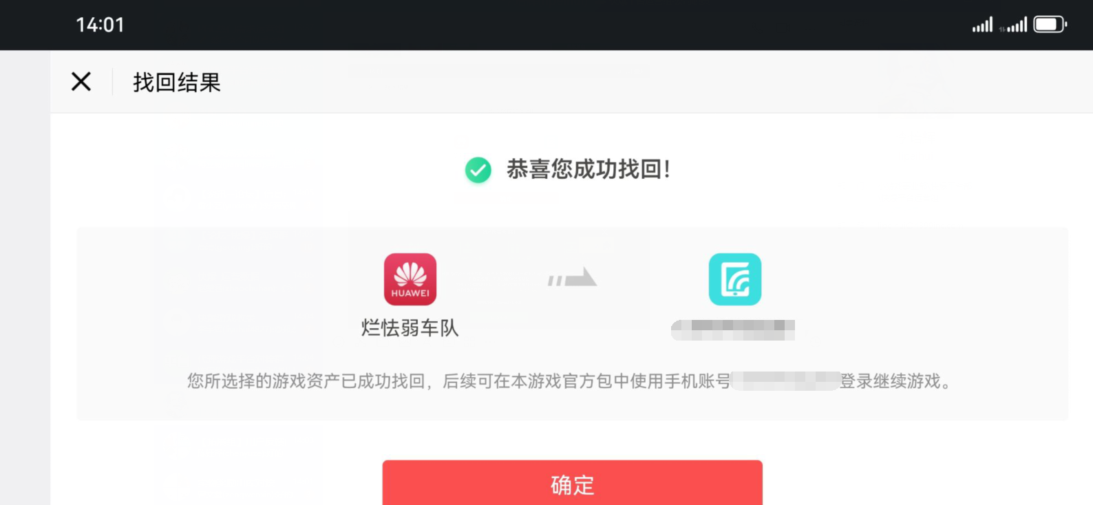 我的世界移动版