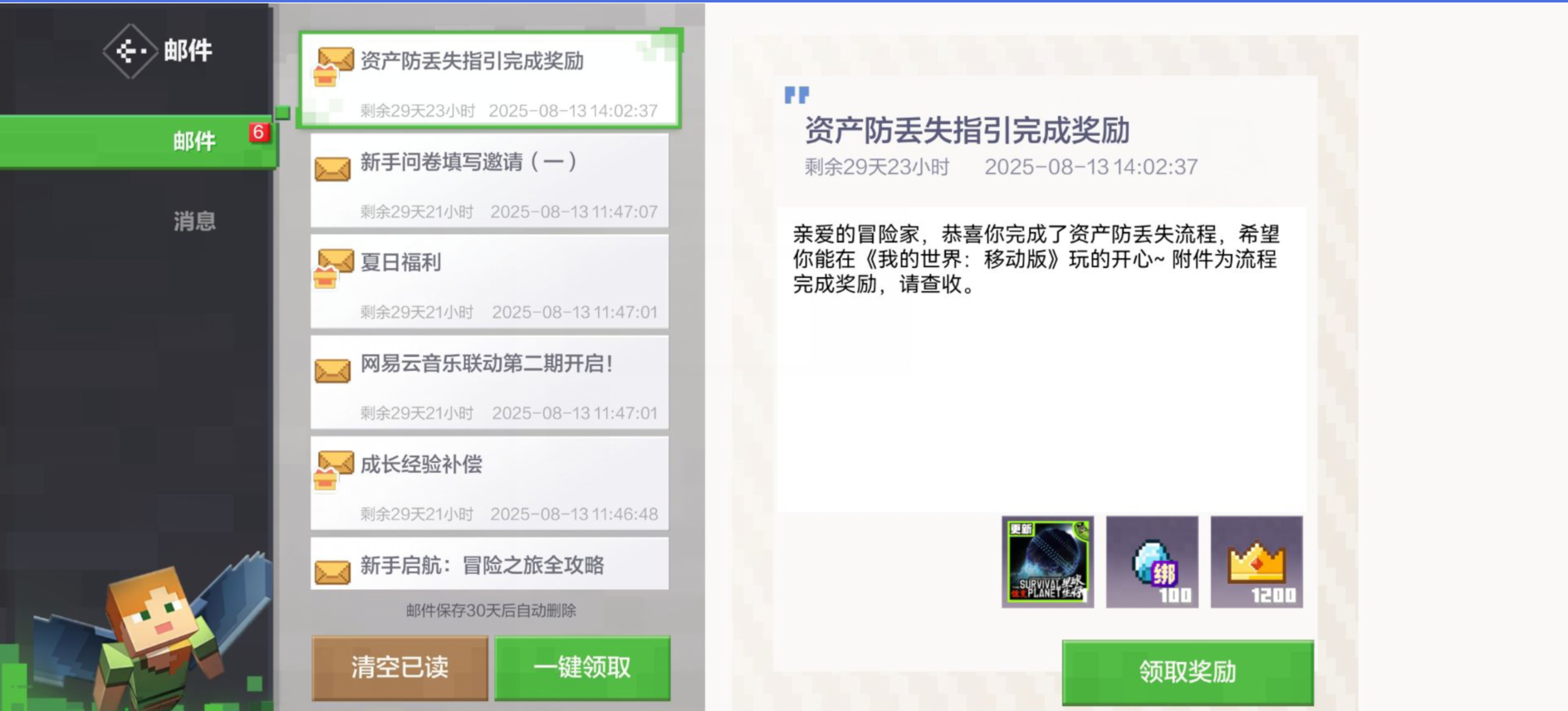 我的世界移动版