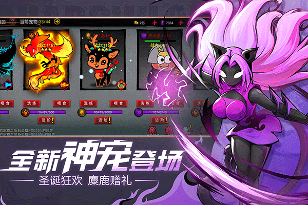 火柴人联盟2截图2