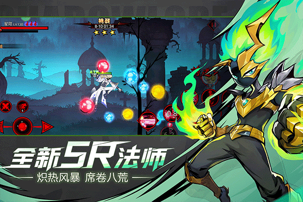 火柴人联盟2截图1