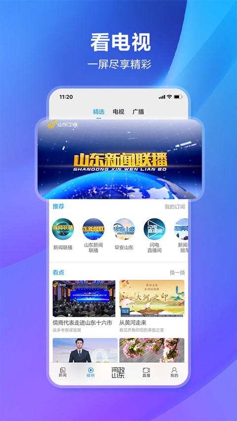 闪电新闻高清大图