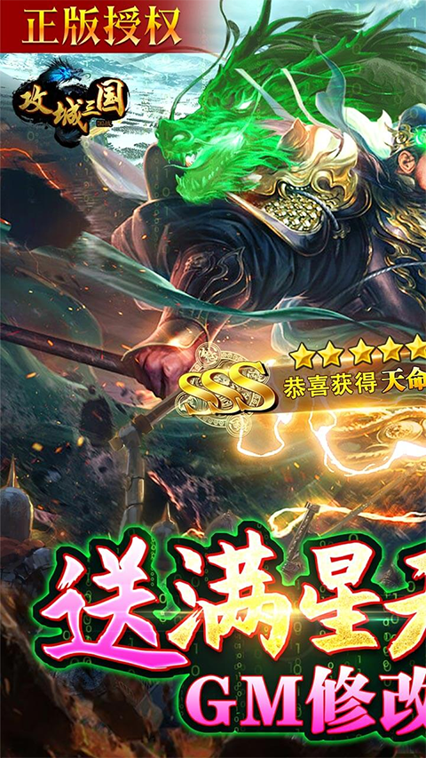 攻城三国国际服截图5