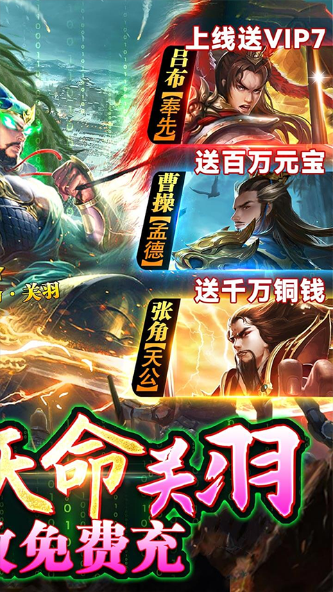 攻城三国国际服截图4