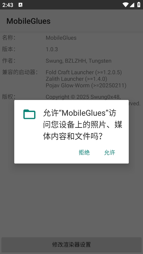 mobileglues渲染器高清大图