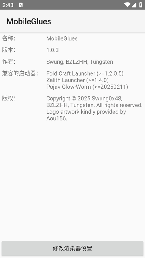 mobileglues渲染器高清大图