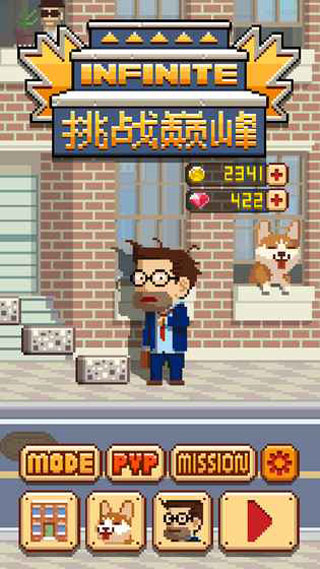 挑战巅峰中文版截图5