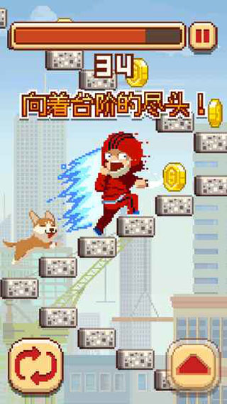 挑战巅峰中文版截图3