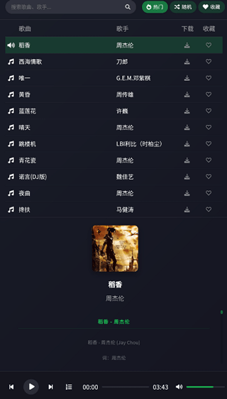 米兔音乐高清大图