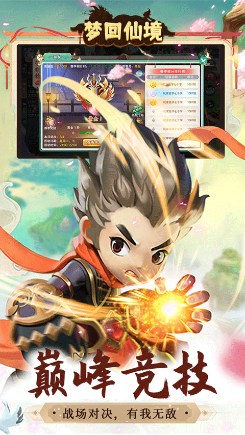 梦回仙境截图4
