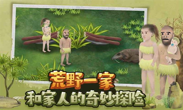 单挑荒野截图5
