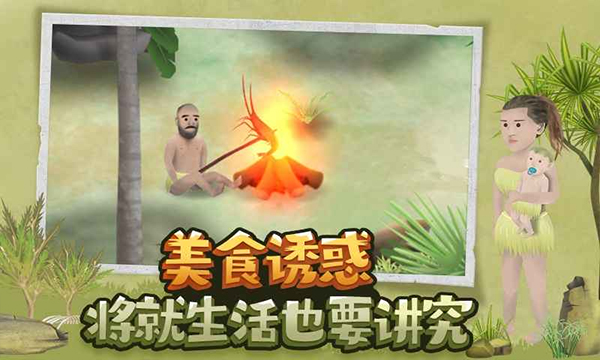 单挑荒野截图2