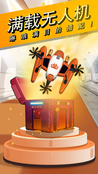 头号猎车手截图4