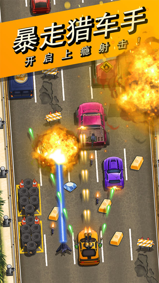 头号猎车手截图3