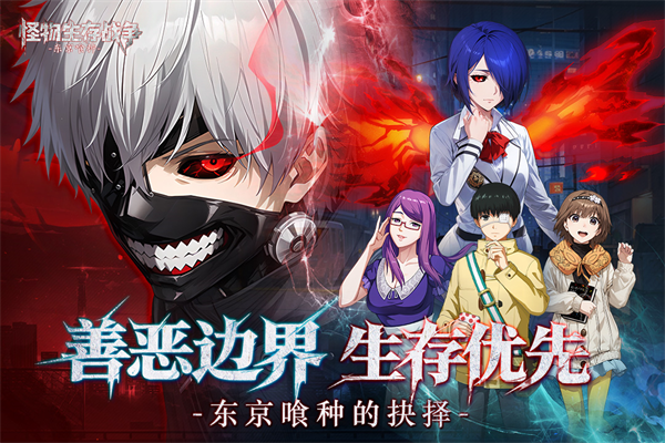 怪物生存战争截图5