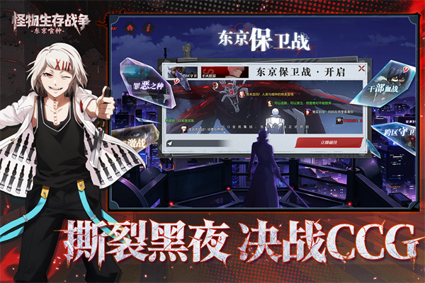 怪物生存战争截图3