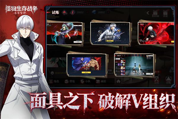 怪物生存战争截图4