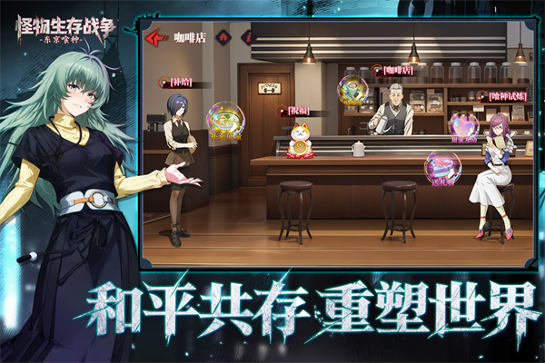 怪物生存战争截图2
