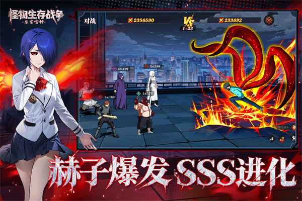 怪物生存战争截图1