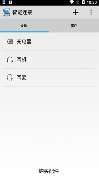 智能连接高清大图
