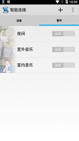 智能连接高清大图