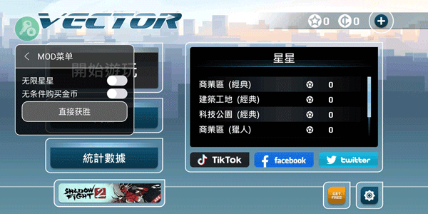 矢量跑酷2026截图3