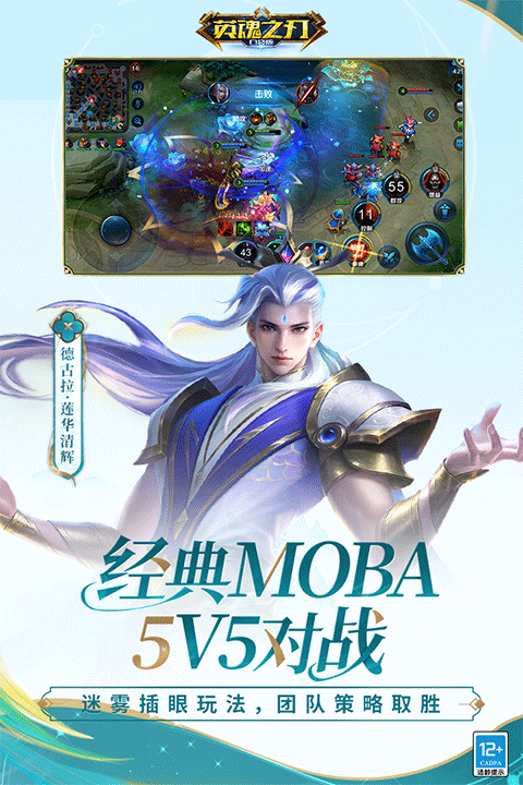英魂之刃口袋版截图5