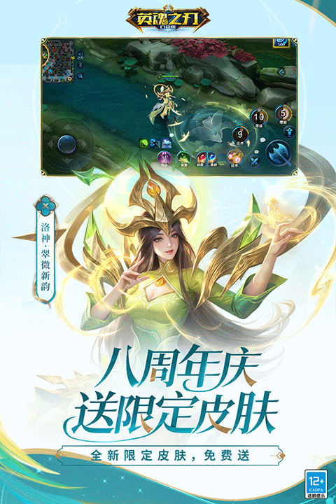 英魂之刃口袋版截图2
