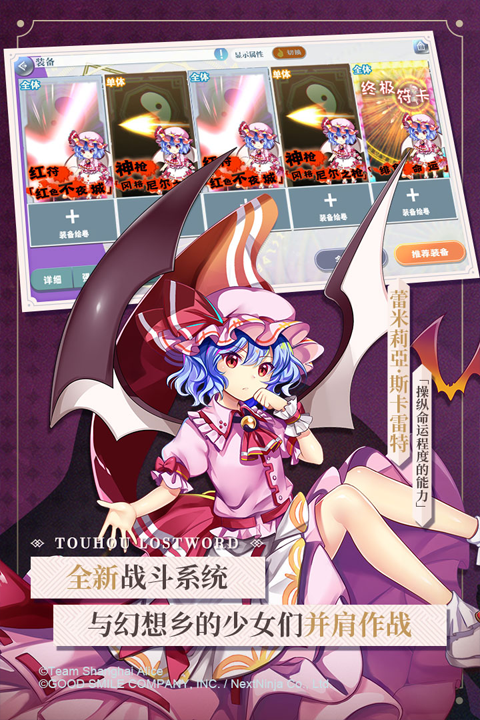 东方归言录台服截图2