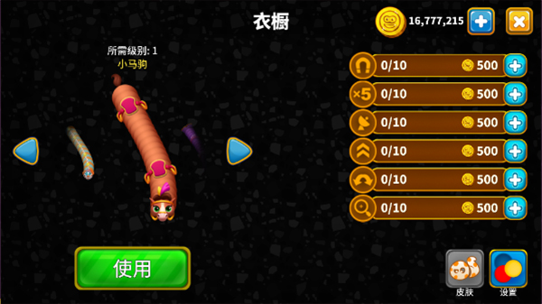 贪吃蛇游戏截图4