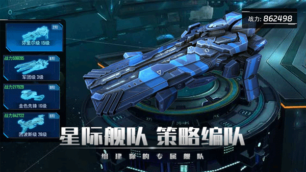 银河掠夺者截图2