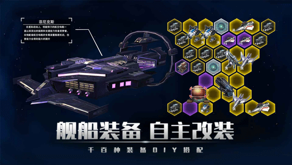 银河掠夺者截图1