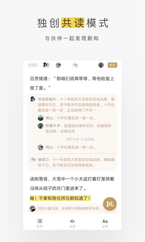 蜗牛读书截图3