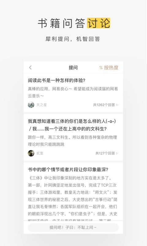 蜗牛读书截图4