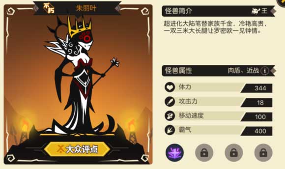 超进化物语