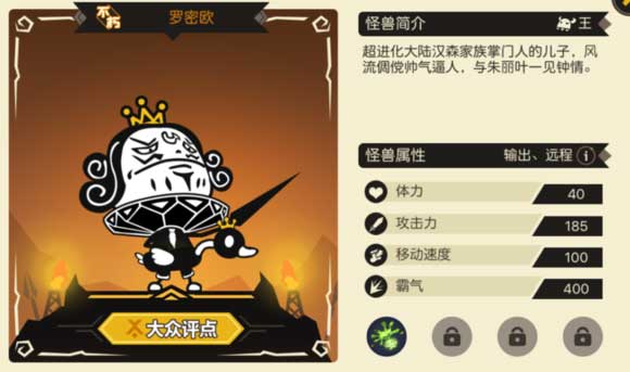 超进化物语