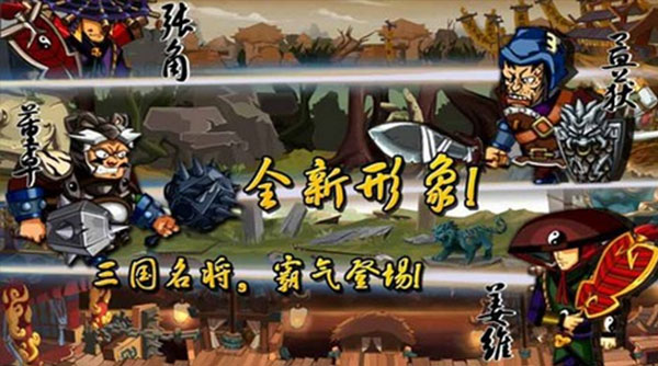 狂斩三国单机版截图2