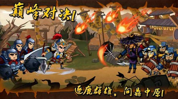 狂斩三国单机版截图1