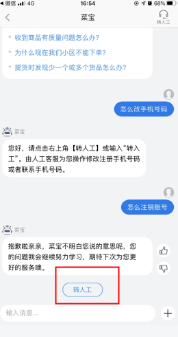 食行生鲜