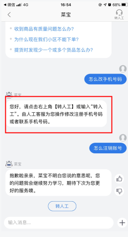 食行生鲜