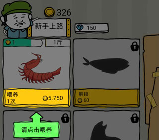 皮皮虾传奇
