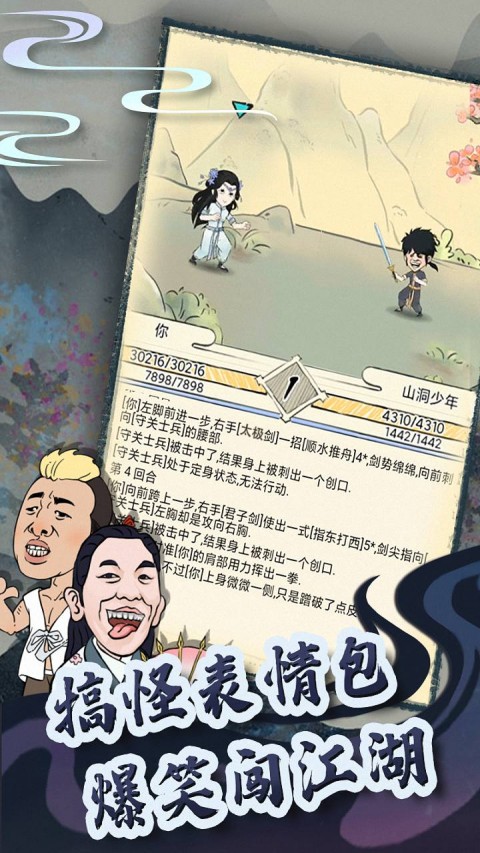 暴走英雄坛截图5