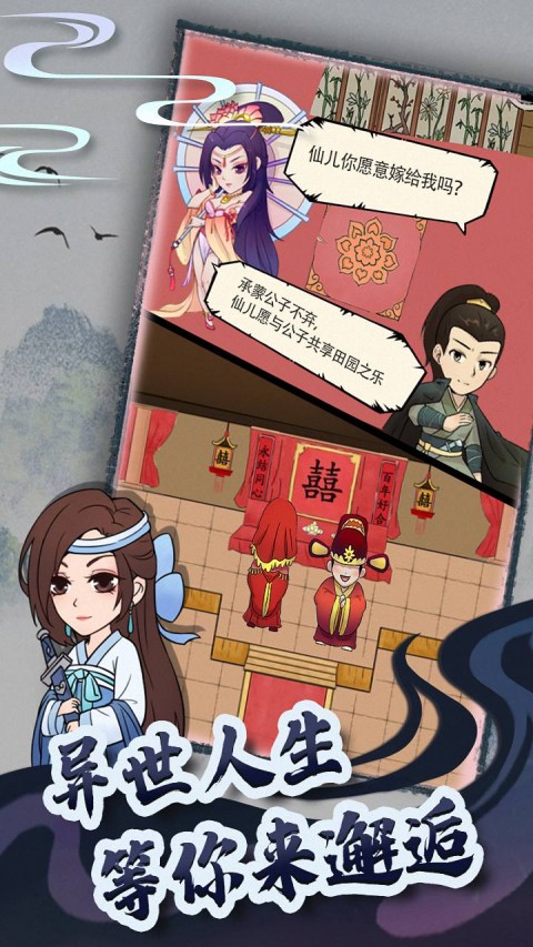 暴走英雄坛截图3