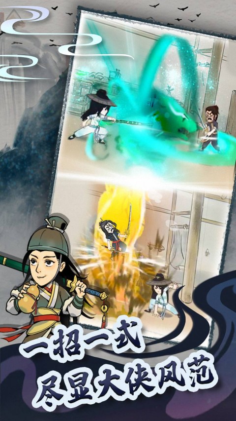 暴走英雄坛截图2