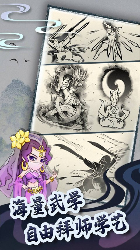 暴走英雄坛截图1